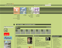 Tablet Screenshot of dance-net.artinfo.ru